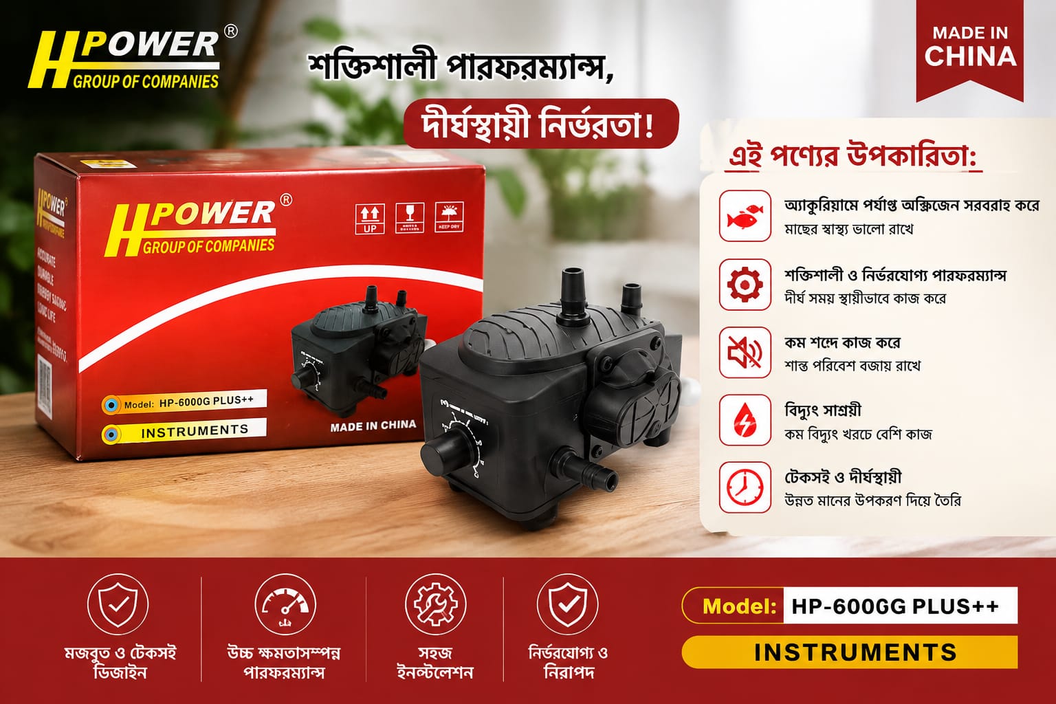 H POWER HP-6000G