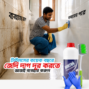 টাইলস ক্লিনার কম্বো সেট