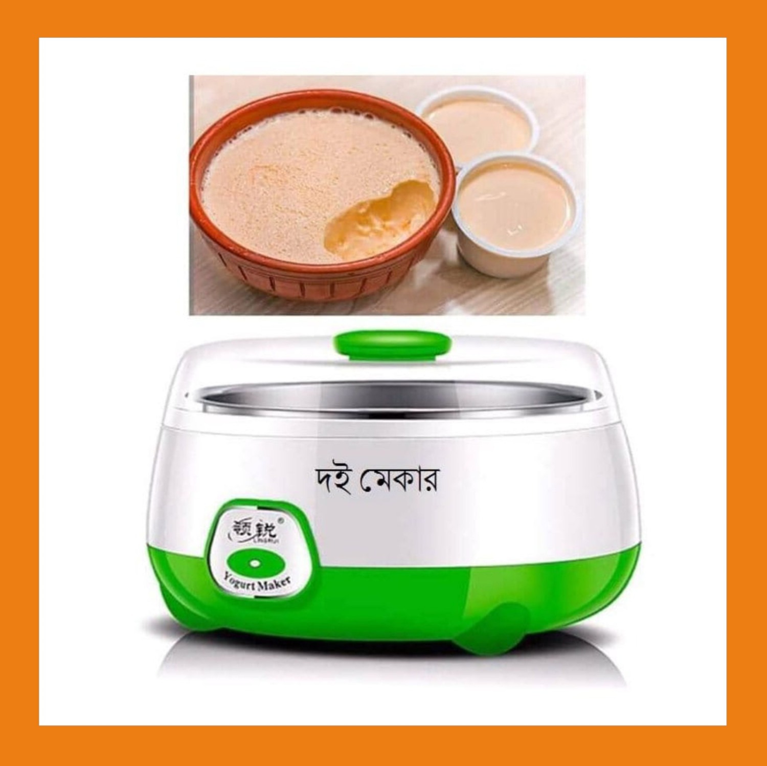 Electric Yogurt Doi Maker